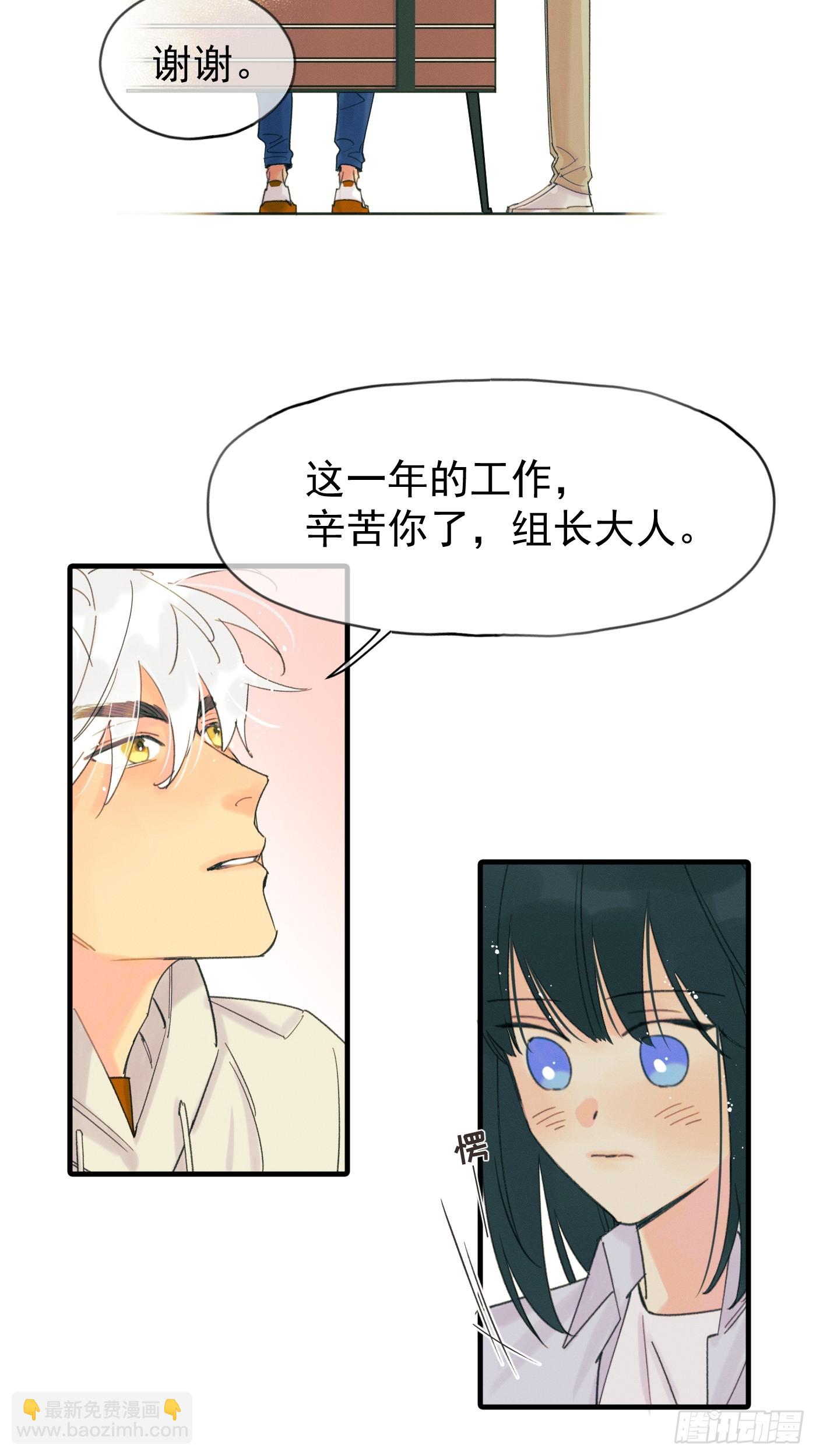 十日十夜-第81话