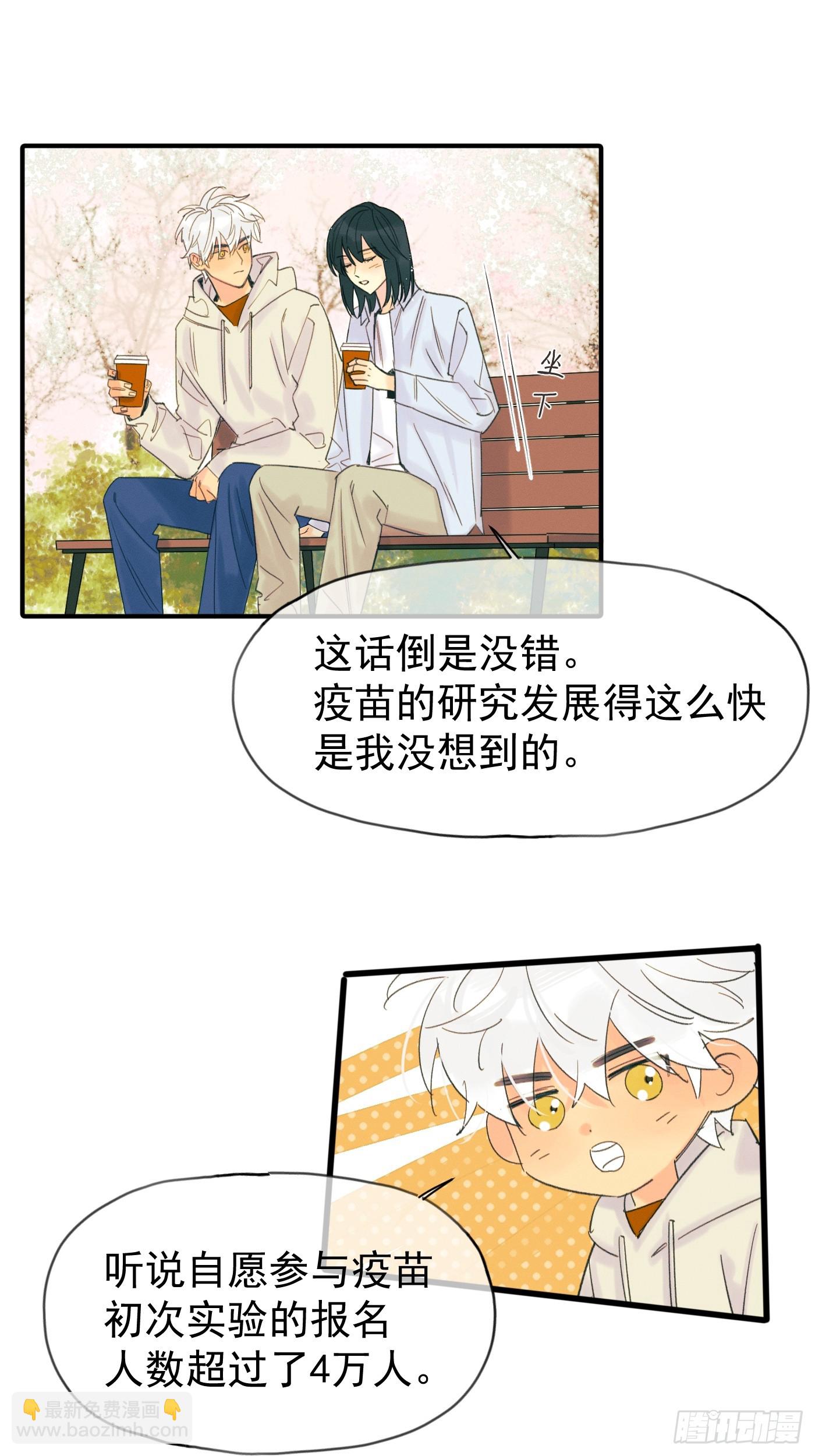 十日十夜-第81话