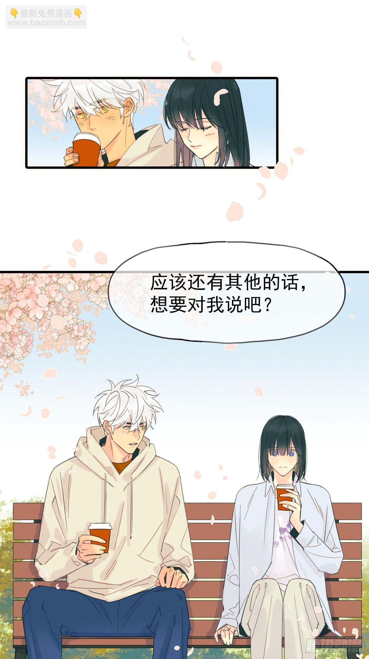 十日十夜-第81话