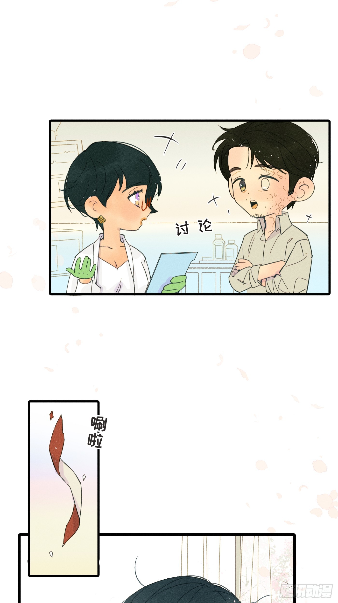 十日十夜-第81话