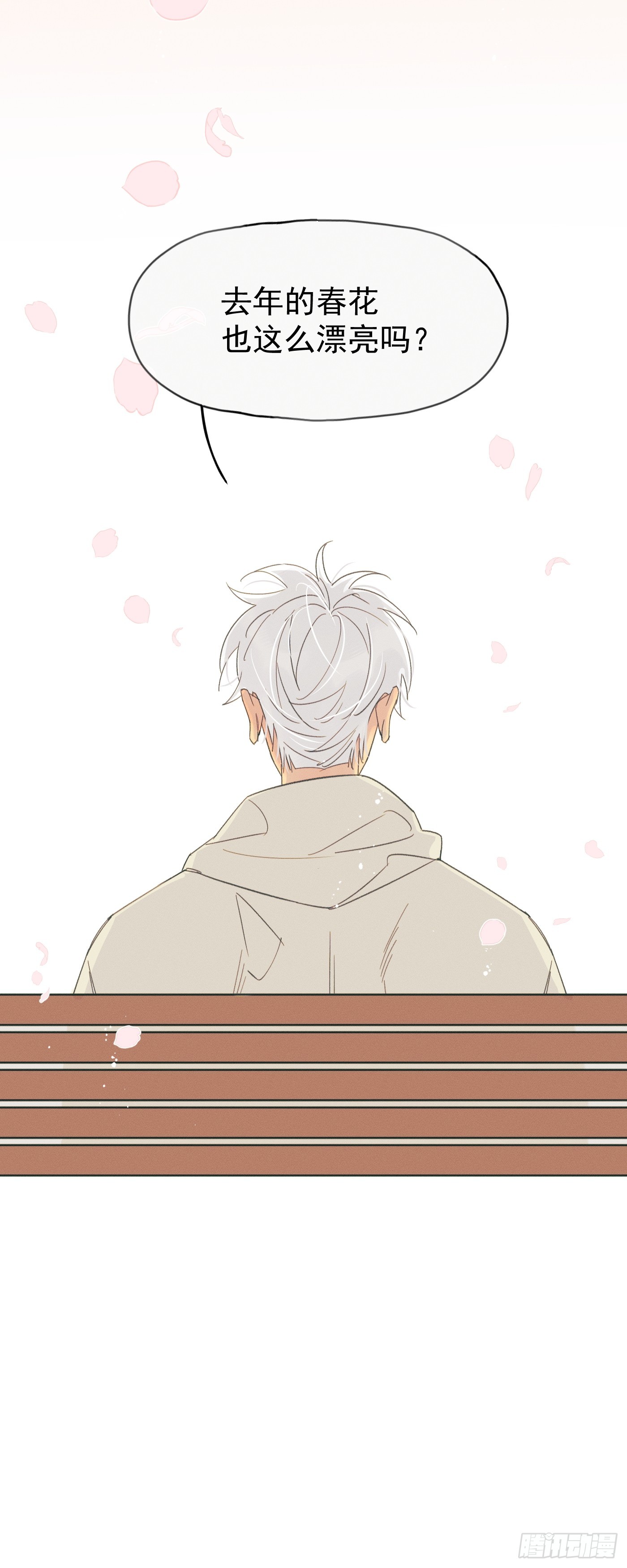 十日十夜-第81话