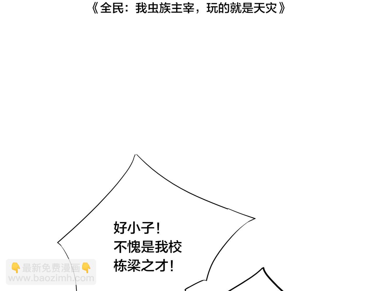 第1话 生活系学霸(1/5)-第1话