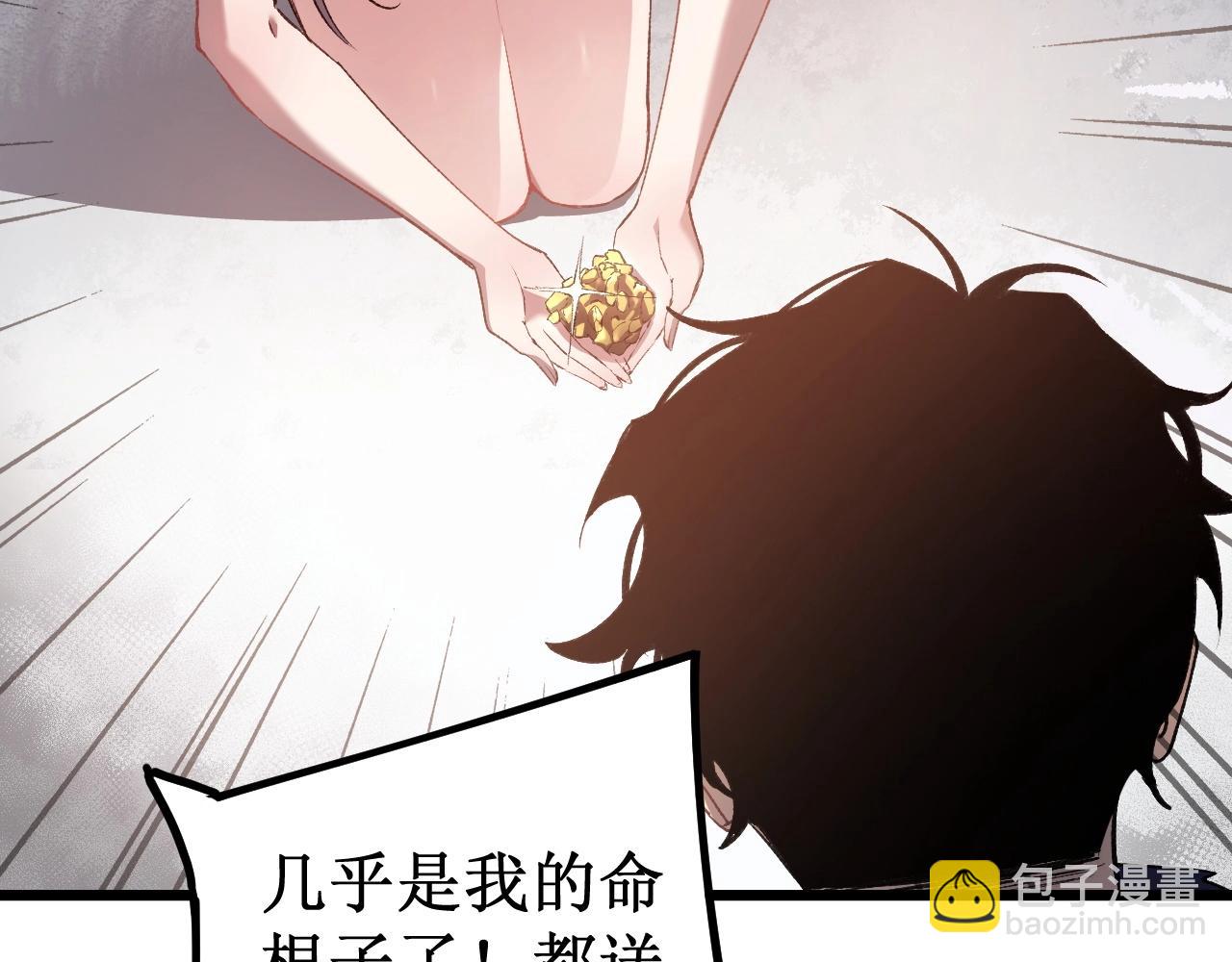 蟲族主宰：我玩的就是天災 - 第11話 報道守夜人(1/4) - 2