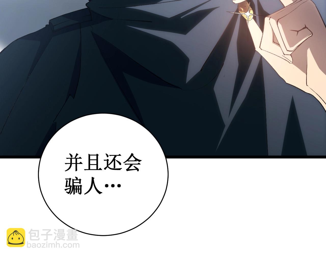 蟲族主宰：我玩的就是天災 - 第11話 報道守夜人(1/4) - 5