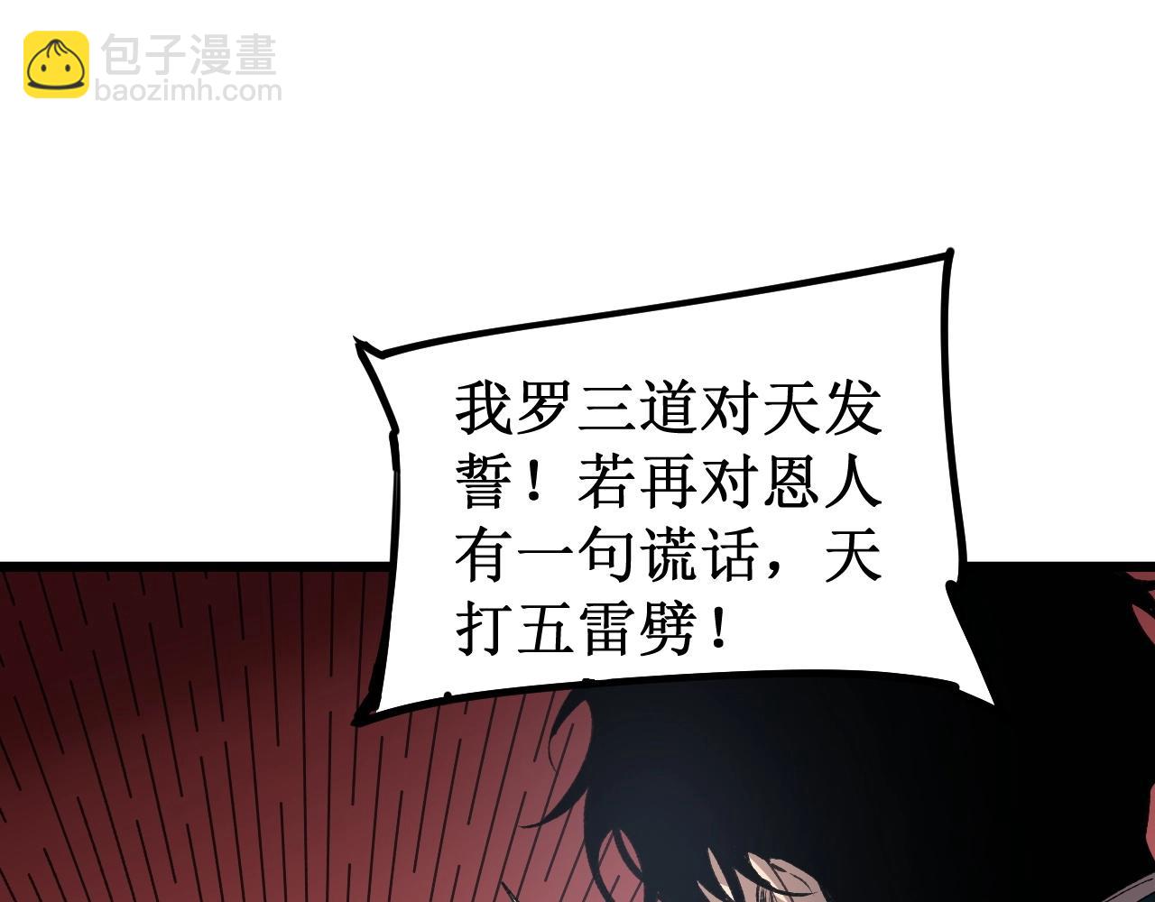 蟲族主宰：我玩的就是天災 - 第11話 報道守夜人(1/4) - 6