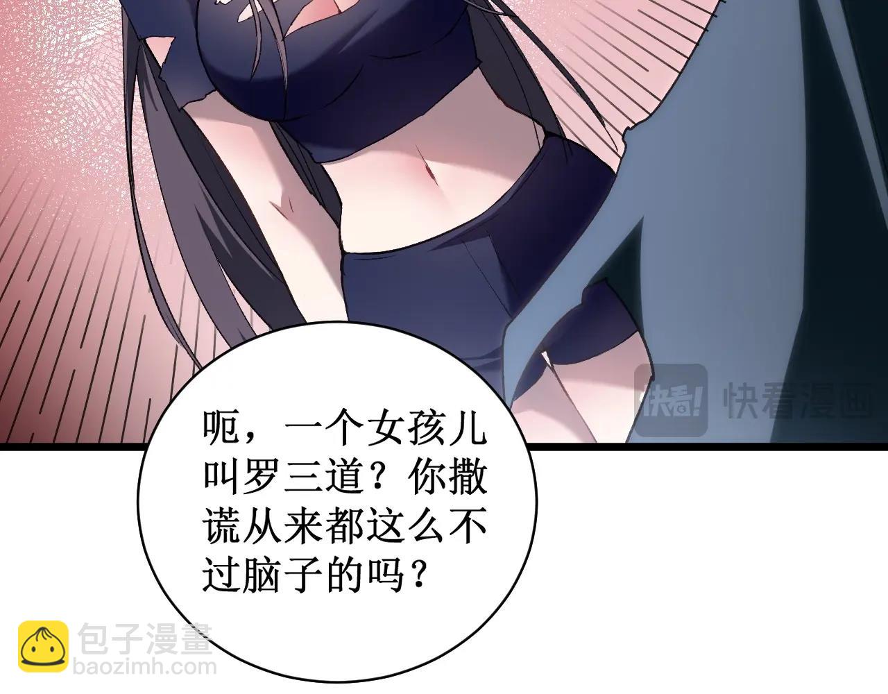 蟲族主宰：我玩的就是天災 - 第11話 報道守夜人(1/4) - 8