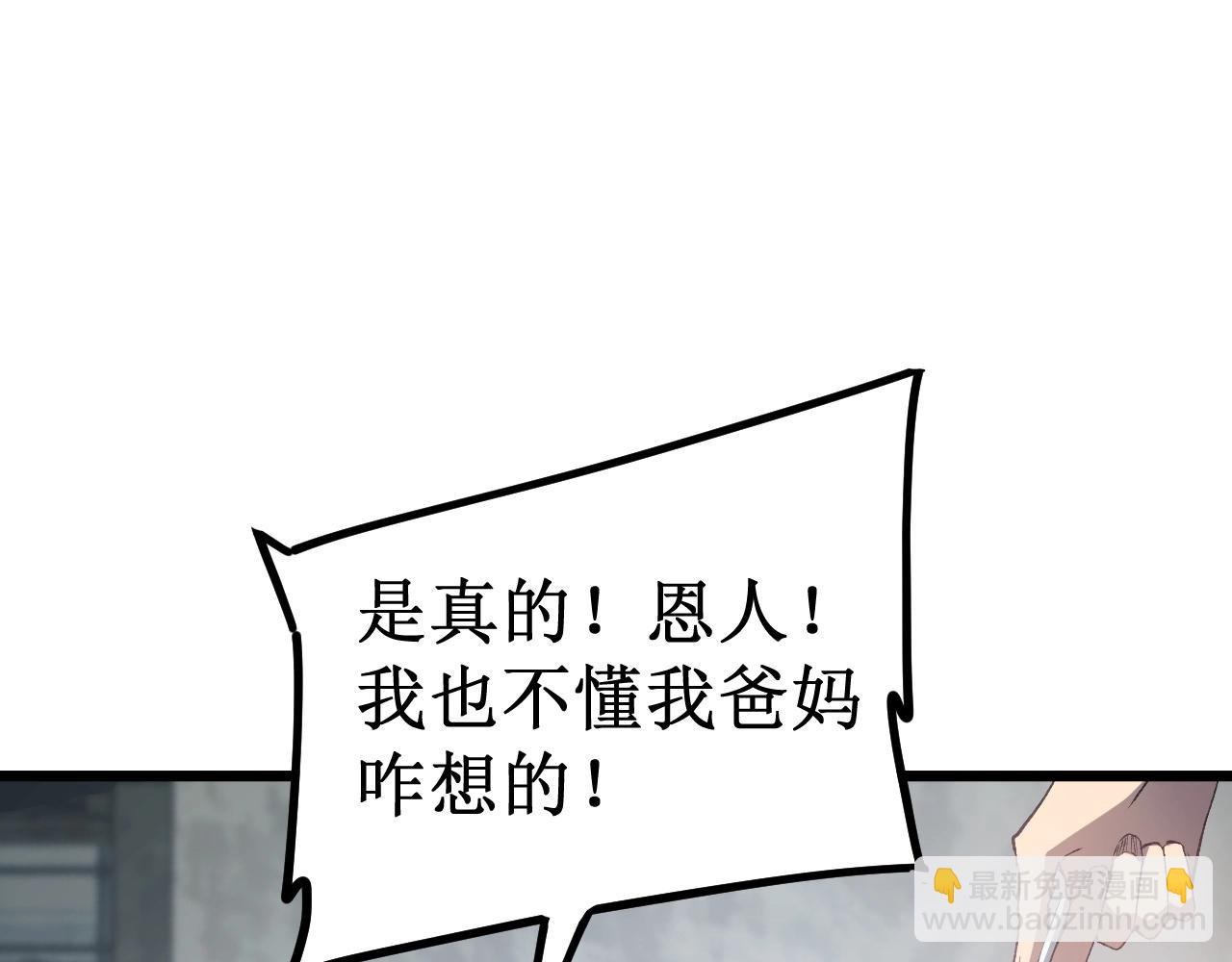 蟲族主宰：我玩的就是天災 - 第11話 報道守夜人(1/4) - 1