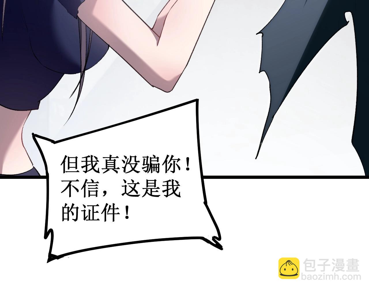 蟲族主宰：我玩的就是天災 - 第11話 報道守夜人(1/4) - 3