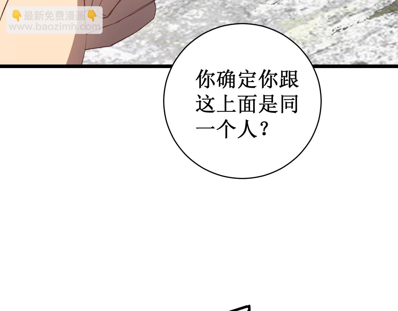 蟲族主宰：我玩的就是天災 - 第11話 報道守夜人(1/4) - 6
