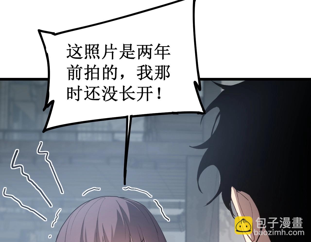 蟲族主宰：我玩的就是天災 - 第11話 報道守夜人(1/4) - 7