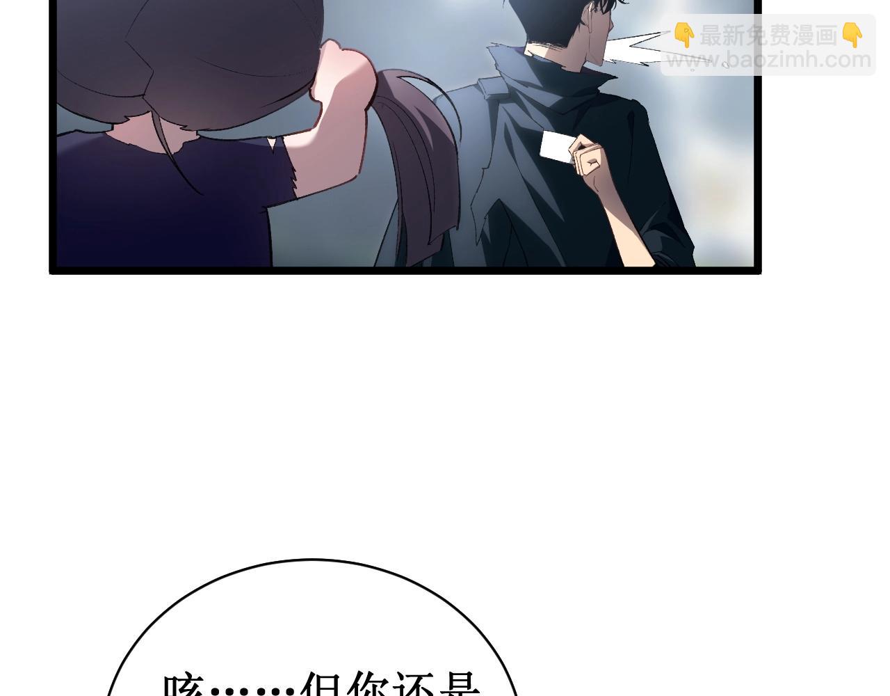 蟲族主宰：我玩的就是天災 - 第11話 報道守夜人(1/4) - 2