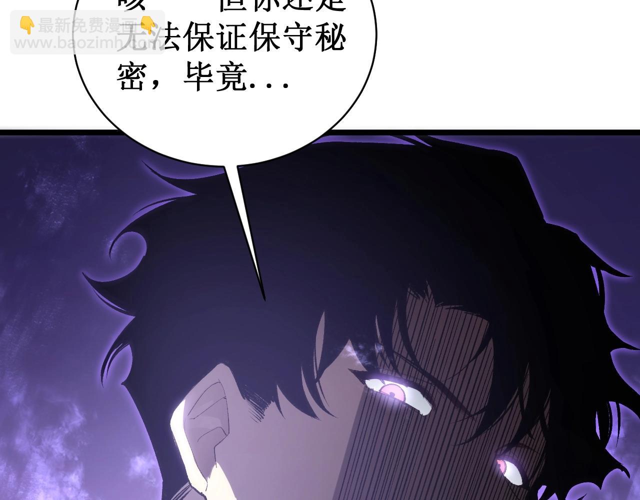 蟲族主宰：我玩的就是天災 - 第11話 報道守夜人(1/4) - 3