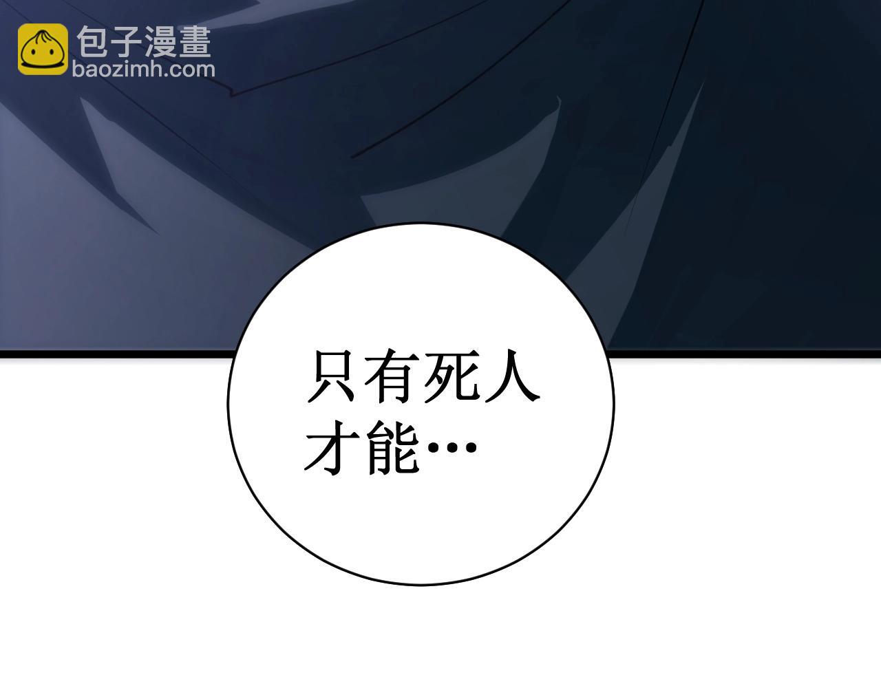 蟲族主宰：我玩的就是天災 - 第11話 報道守夜人(1/4) - 5