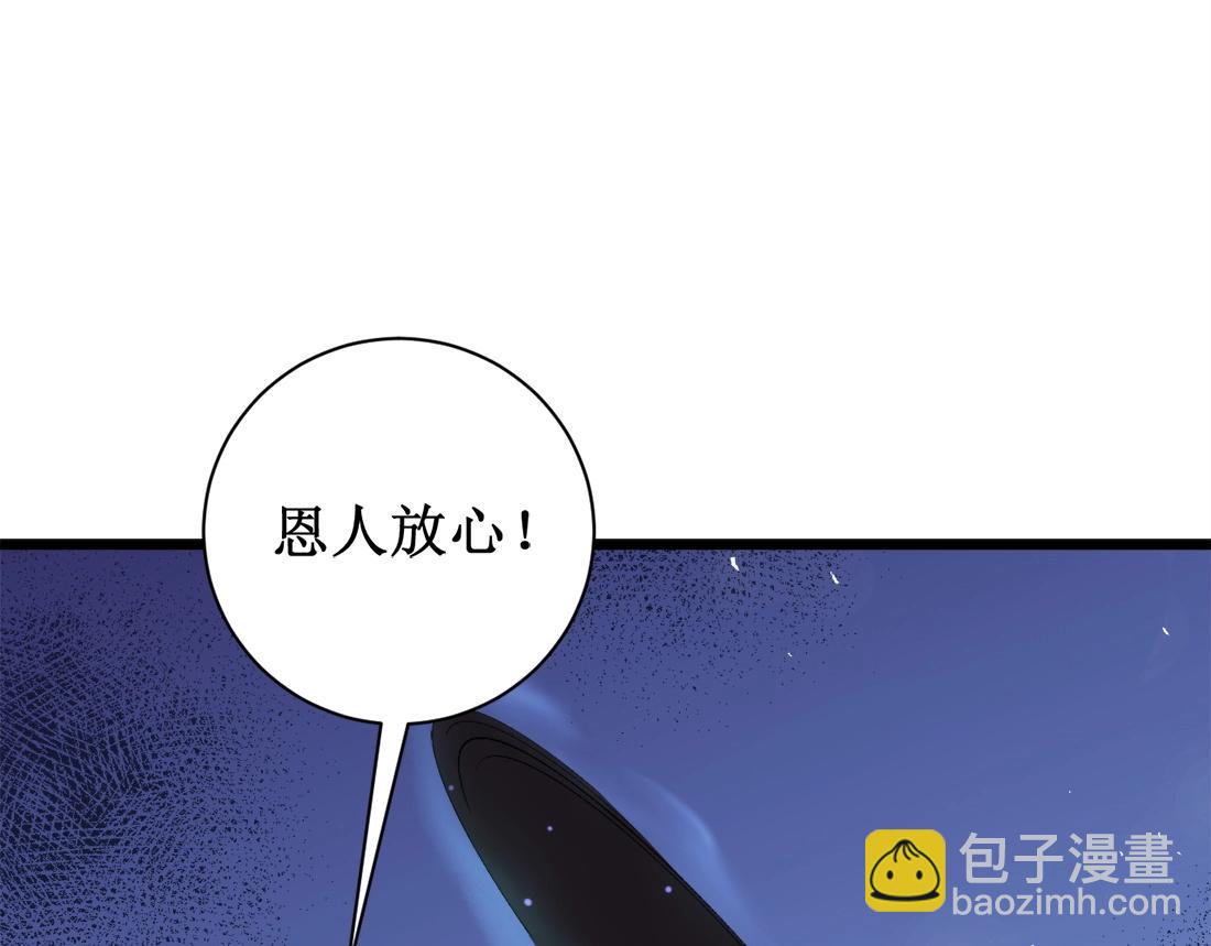 蟲族主宰：我玩的就是天災 - 第11話 報道守夜人(1/4) - 7