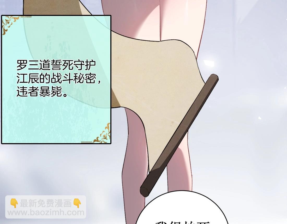 蟲族主宰：我玩的就是天災 - 第11話 報道守夜人(1/4) - 5