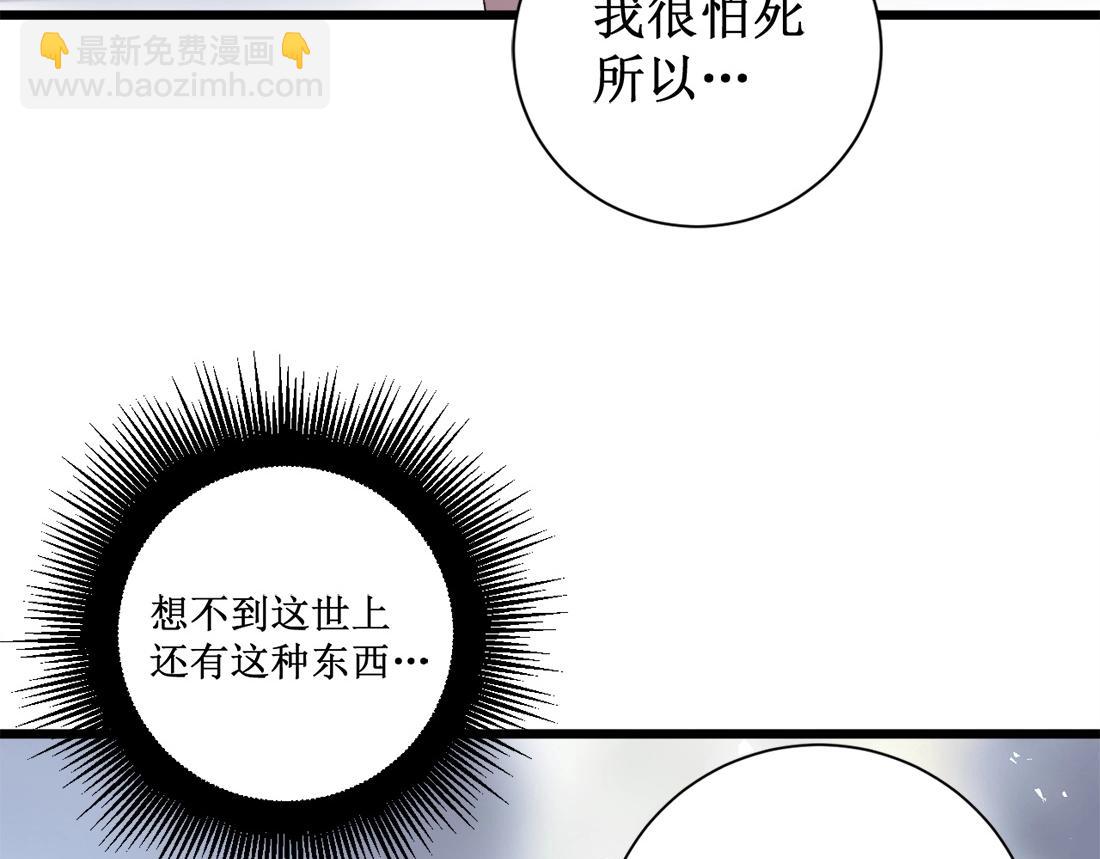 蟲族主宰：我玩的就是天災 - 第11話 報道守夜人(1/4) - 6