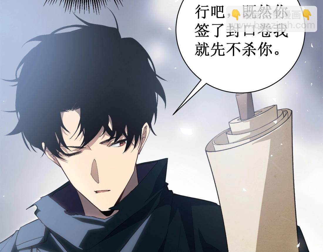 蟲族主宰：我玩的就是天災 - 第11話 報道守夜人(1/4) - 7