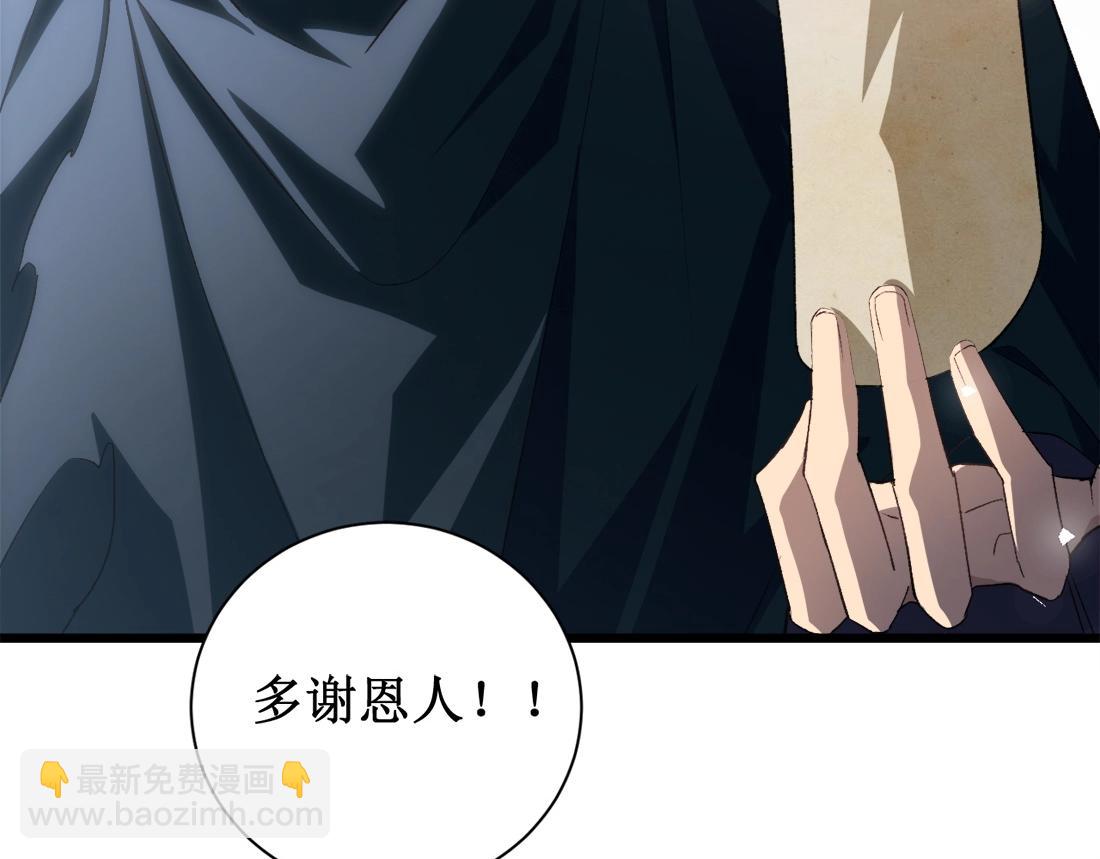 蟲族主宰：我玩的就是天災 - 第11話 報道守夜人(1/4) - 8