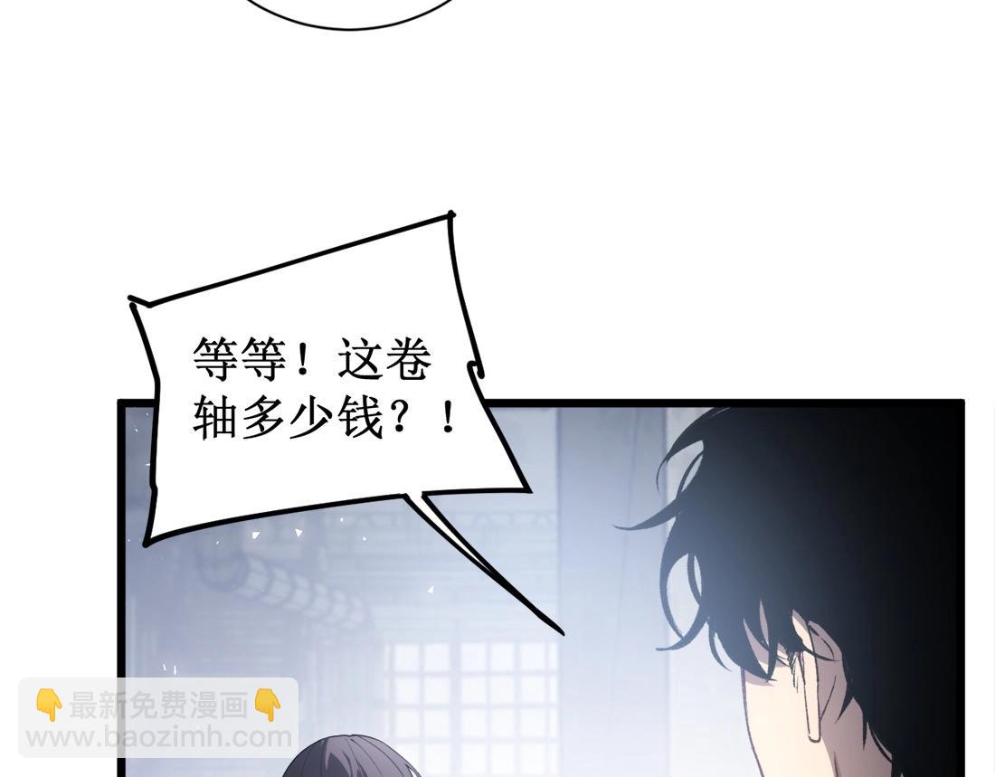 蟲族主宰：我玩的就是天災 - 第11話 報道守夜人(1/4) - 1