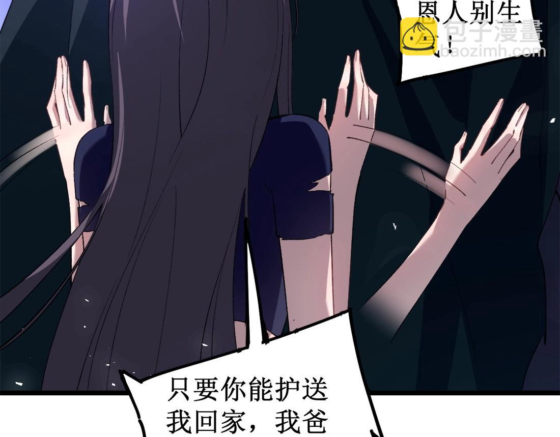 蟲族主宰：我玩的就是天災 - 第11話 報道守夜人(1/4) - 5