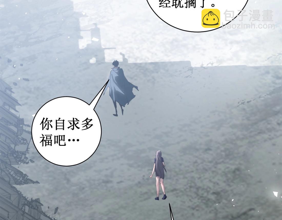 蟲族主宰：我玩的就是天災 - 第11話 報道守夜人(1/4) - 7