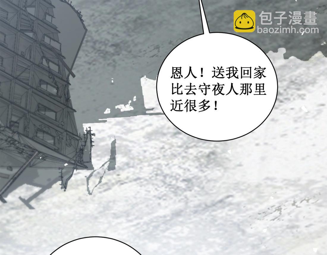 蟲族主宰：我玩的就是天災 - 第11話 報道守夜人(1/4) - 8