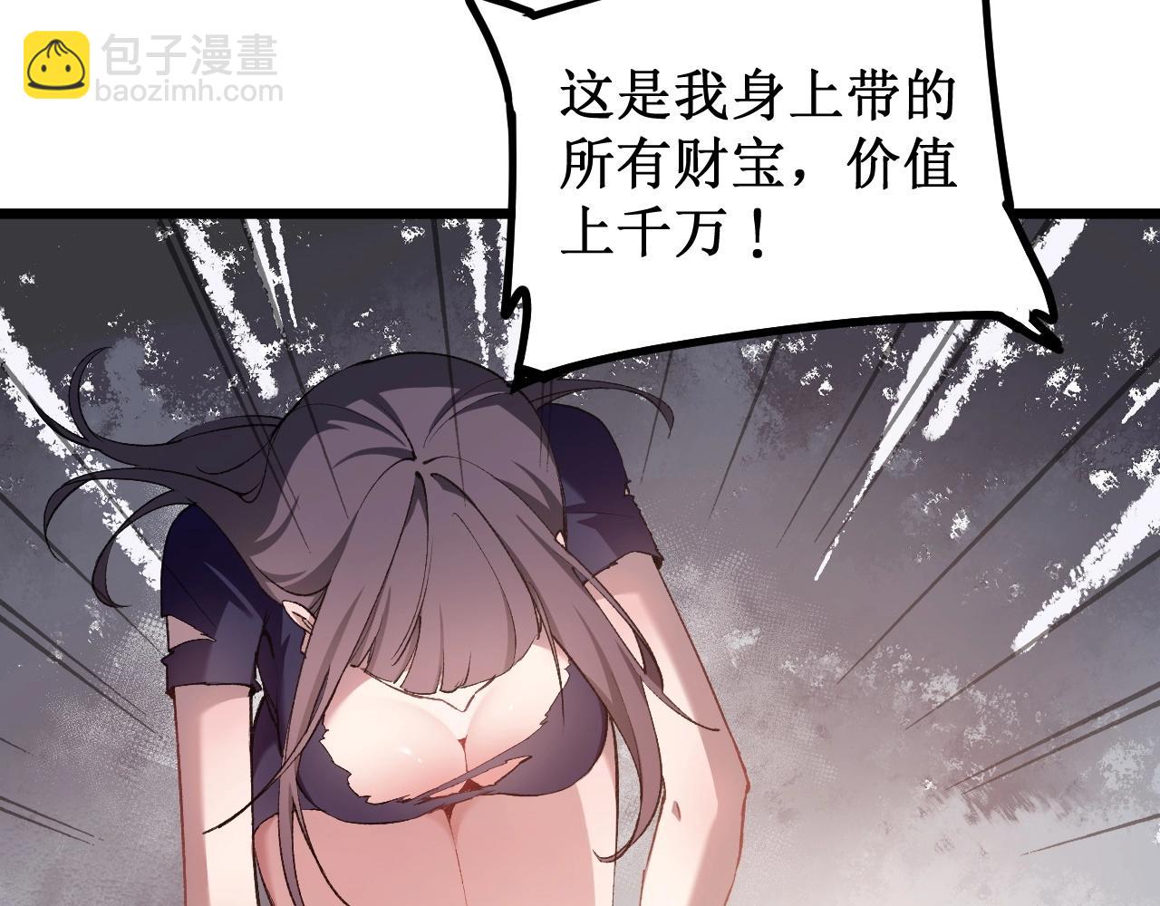 蟲族主宰：我玩的就是天災 - 第11話 報道守夜人(1/4) - 1