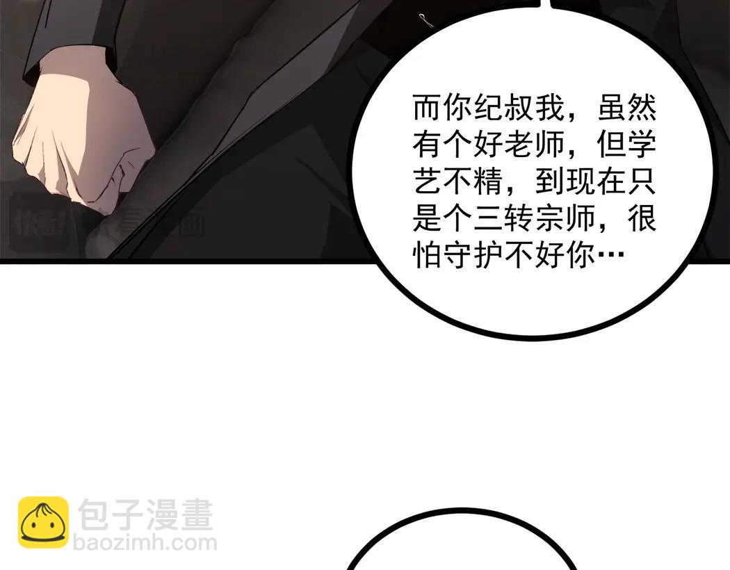 第15话(1/3)-第15话