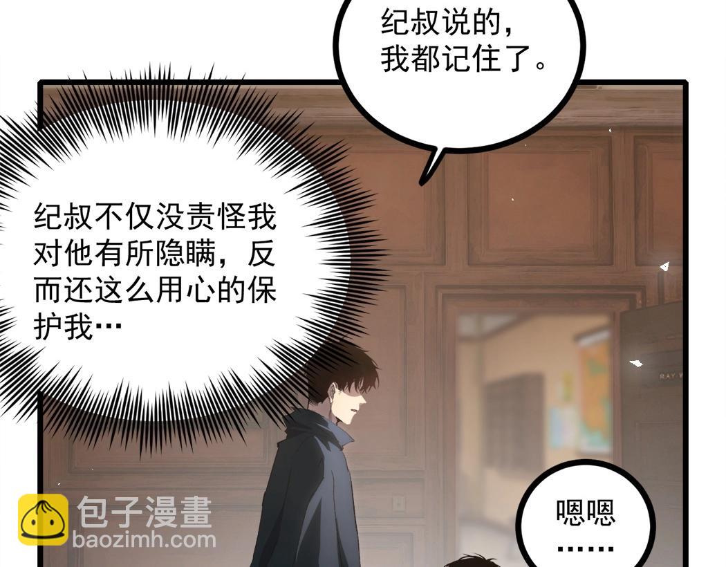 第15话(1/3)-第15话