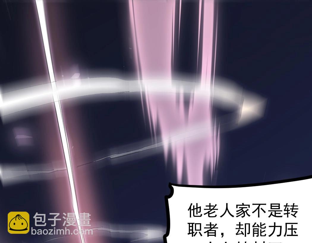 蟲族主宰：我玩的就是天災 - 第17話 奪命(1/3) - 1