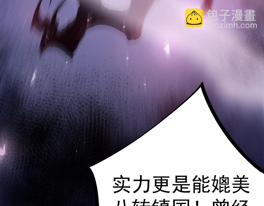 蟲族主宰：我玩的就是天災 - 第17話 奪命(1/3) - 5