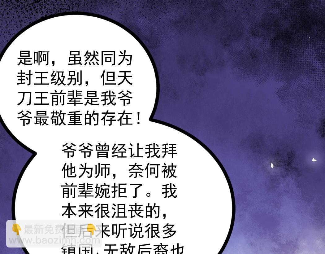蟲族主宰：我玩的就是天災 - 第17話 奪命(1/3) - 7