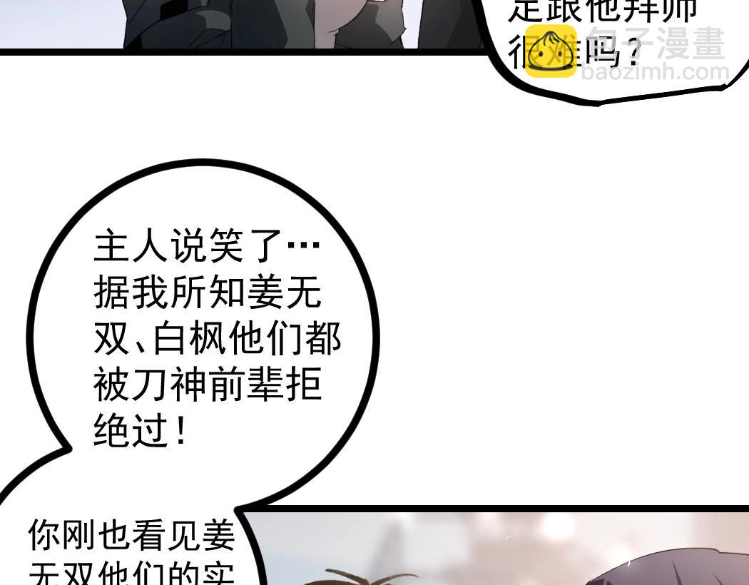 蟲族主宰：我玩的就是天災 - 第17話 奪命(1/3) - 1