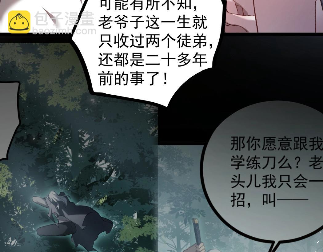 蟲族主宰：我玩的就是天災 - 第17話 奪命(1/3) - 3
