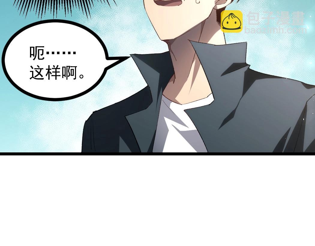蟲族主宰：我玩的就是天災 - 第17話 奪命(1/3) - 5