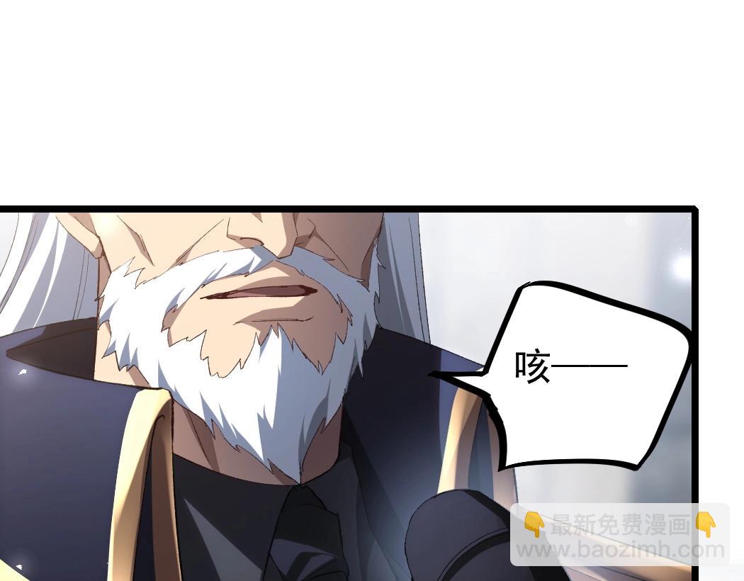 蟲族主宰：我玩的就是天災 - 第17話 奪命(1/3) - 7