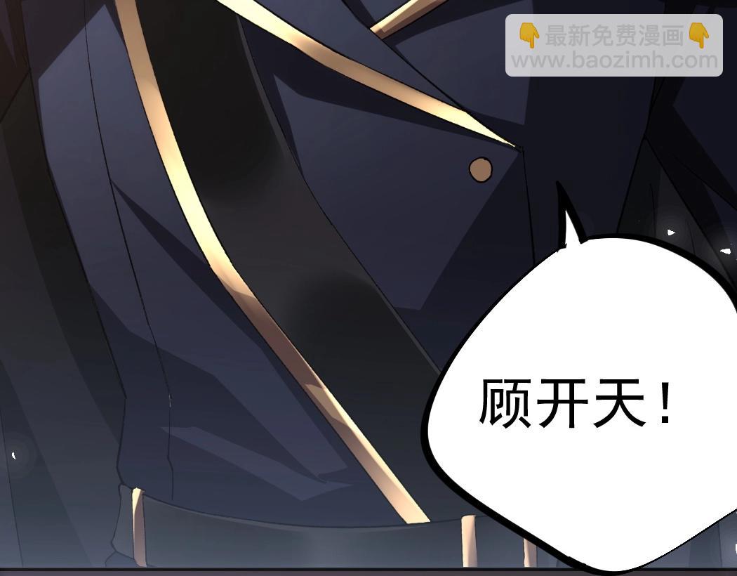 蟲族主宰：我玩的就是天災 - 第17話 奪命(1/3) - 2