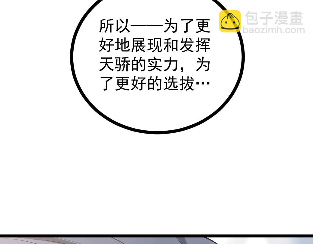 蟲族主宰：我玩的就是天災 - 第17話 奪命(1/3) - 6