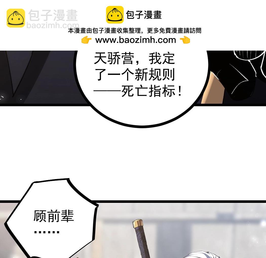 蟲族主宰：我玩的就是天災 - 第17話 奪命(1/3) - 2