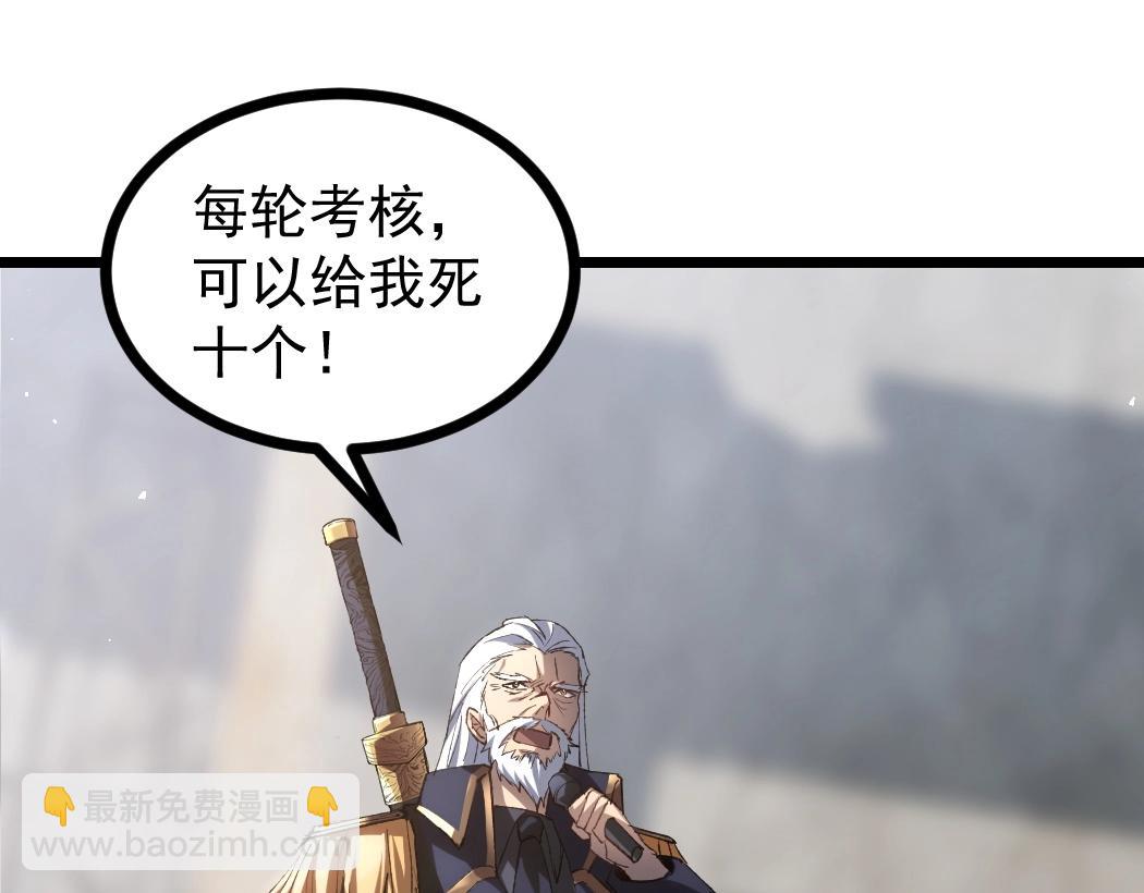 蟲族主宰：我玩的就是天災 - 第17話 奪命(1/3) - 7