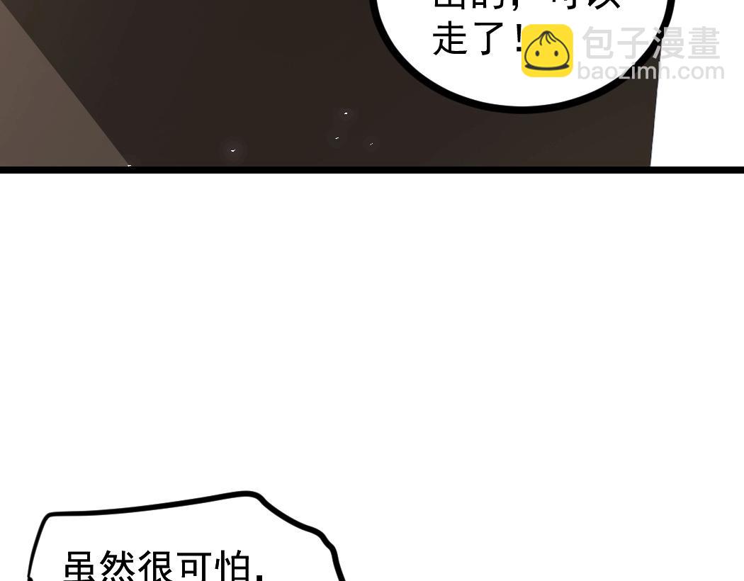 蟲族主宰：我玩的就是天災 - 第17話 奪命(1/3) - 1