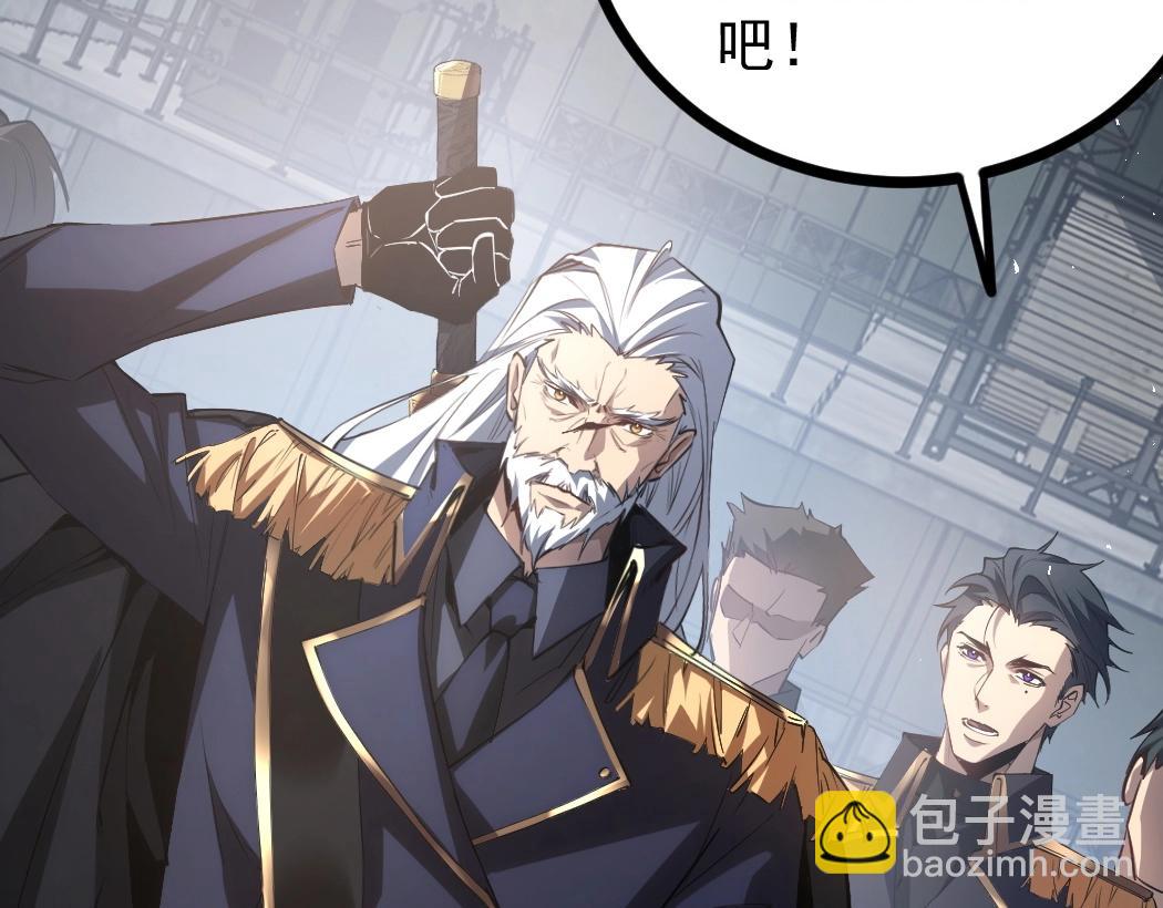 蟲族主宰：我玩的就是天災 - 第17話 奪命(1/3) - 5