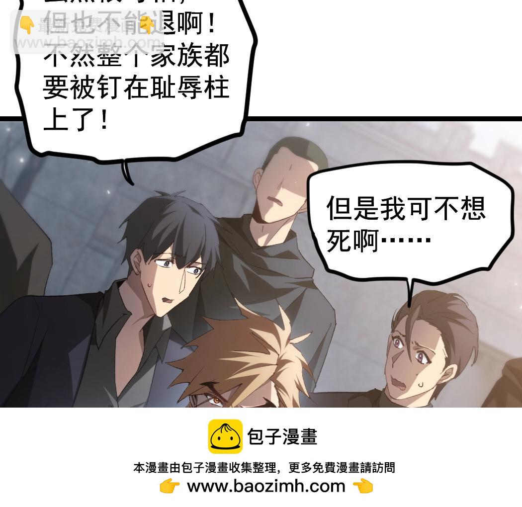 蟲族主宰：我玩的就是天災 - 第17話 奪命(1/3) - 2
