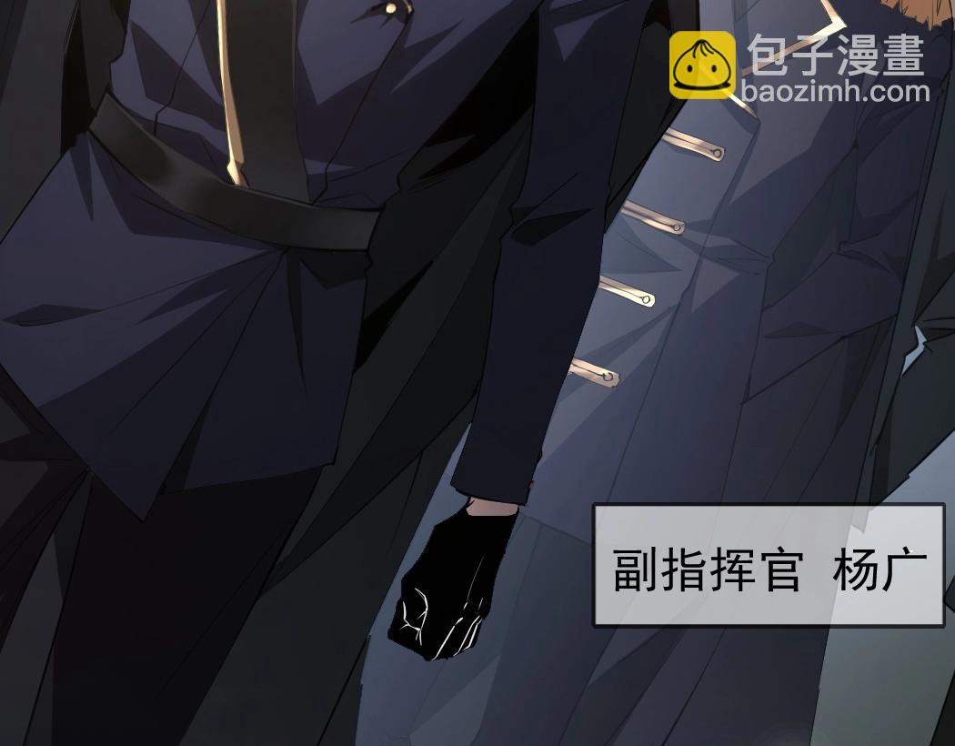 蟲族主宰：我玩的就是天災 - 第17話 奪命(1/3) - 6