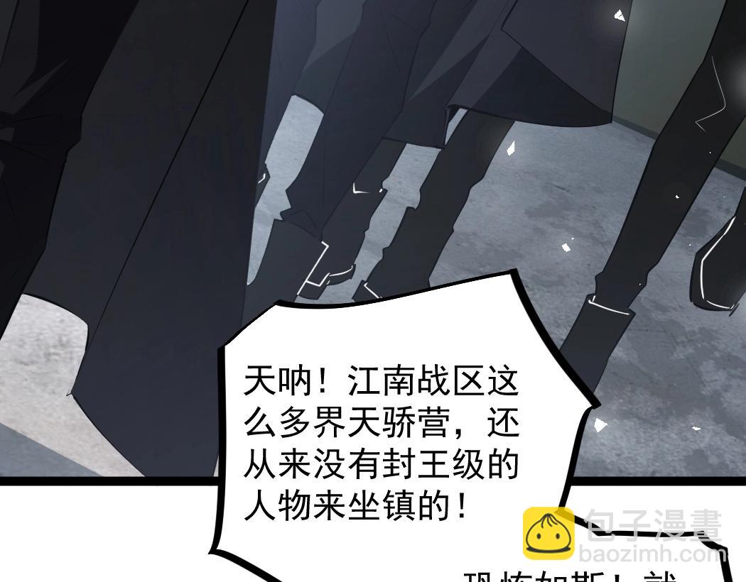蟲族主宰：我玩的就是天災 - 第17話 奪命(1/3) - 7
