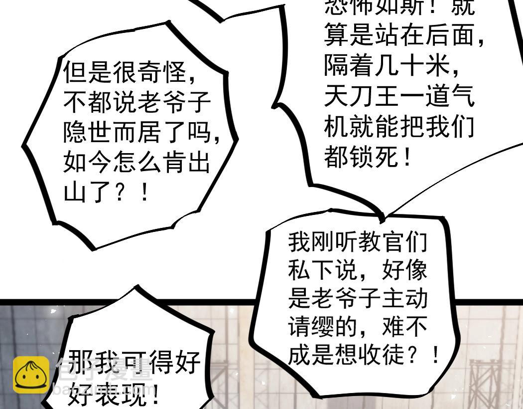 蟲族主宰：我玩的就是天災 - 第17話 奪命(1/3) - 8