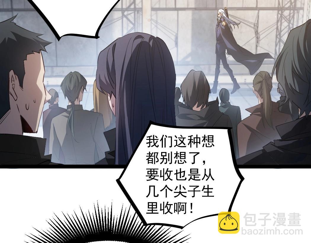 蟲族主宰：我玩的就是天災 - 第17話 奪命(1/3) - 1