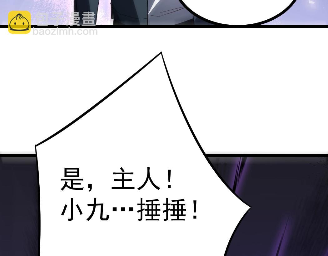 蟲族主宰：我玩的就是天災 - 第19話 這是利息(1/3) - 2