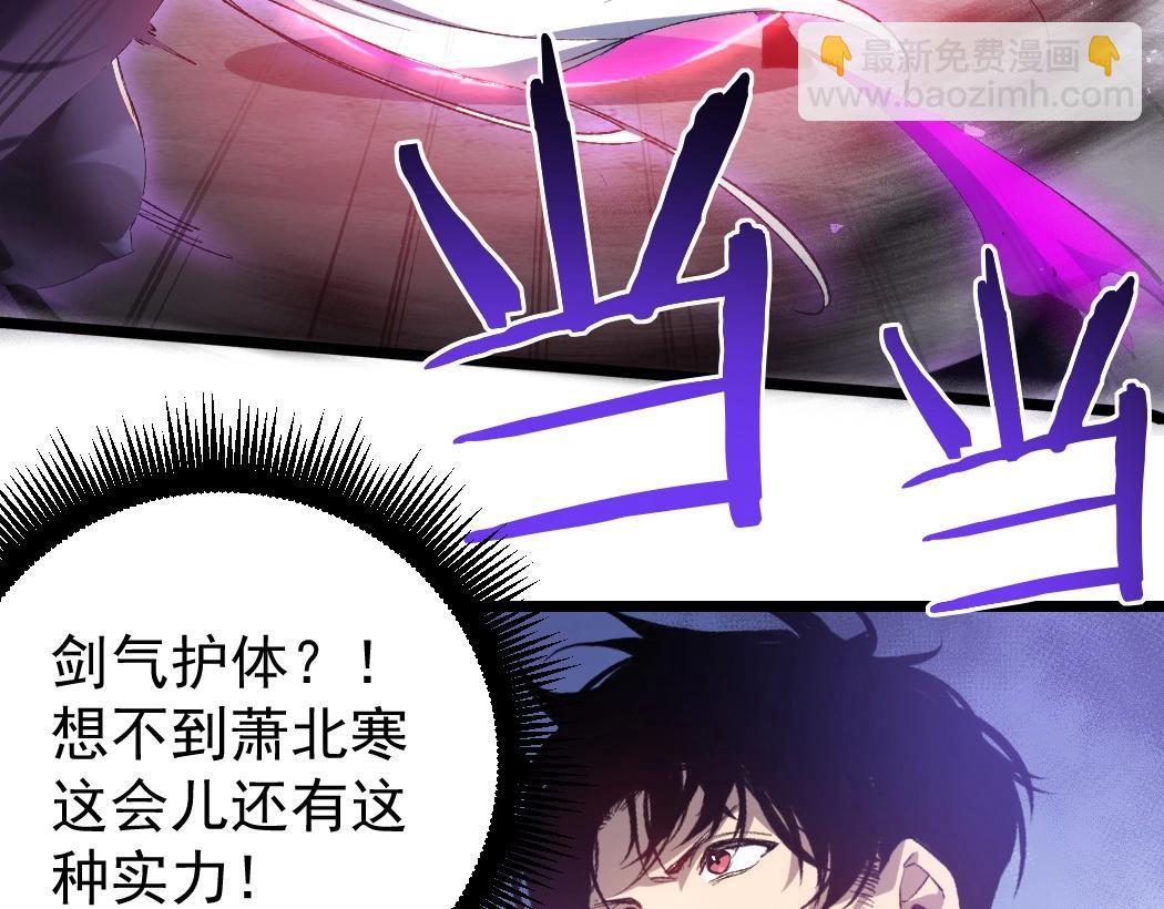 蟲族主宰：我玩的就是天災 - 第19話 這是利息(1/3) - 8