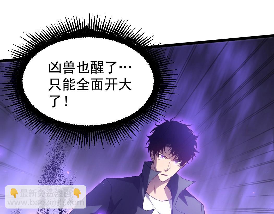 蟲族主宰：我玩的就是天災 - 第19話 這是利息(1/3) - 7